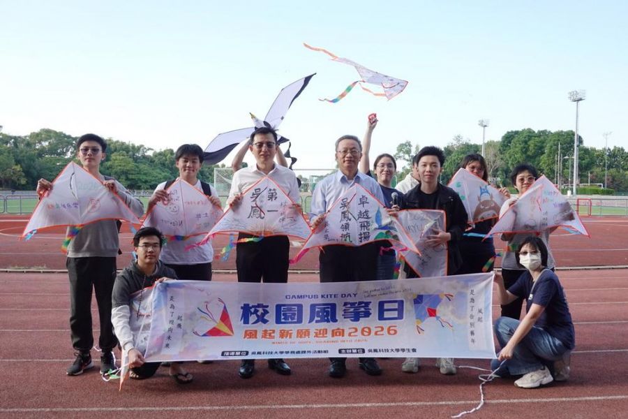迎風展翅迎新願2026　吳鳳科大風箏日蔡宏榮校長題字啟航