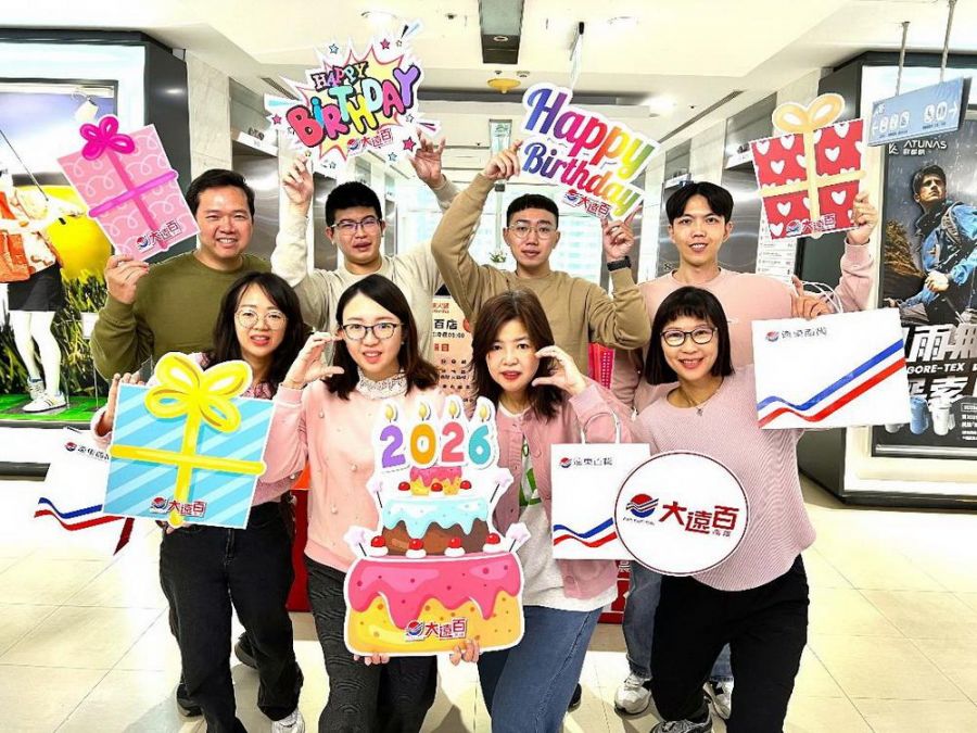 喜迎2026高雄大遠百辦生日慶 陪您嗨翻新年 點燃購物熱情