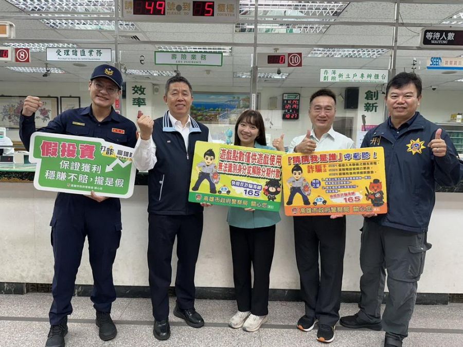 瘦身養生變詐騙陷阱！旗山警聯手金融機構成功阻詐