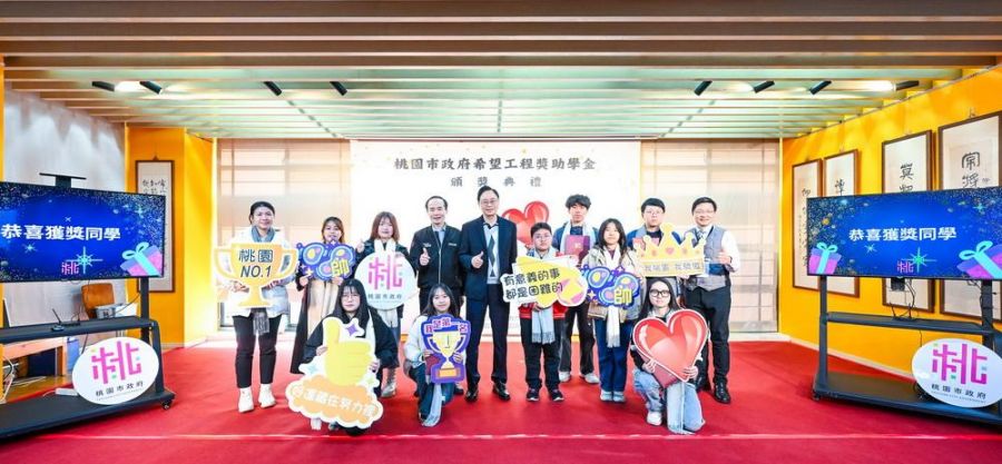 希望工程獎助學金頒獎典禮 張善政市長期勉學子開創更寬廣未來
