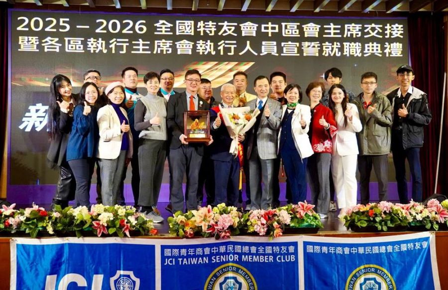 青商會中區特友會主席交接　籃原達：延續青商精神