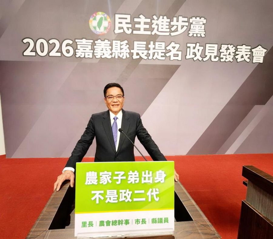 民進黨嘉義縣長初選政見會落幕　黃榮利以四十年行政歷練描繪縣政藍圖