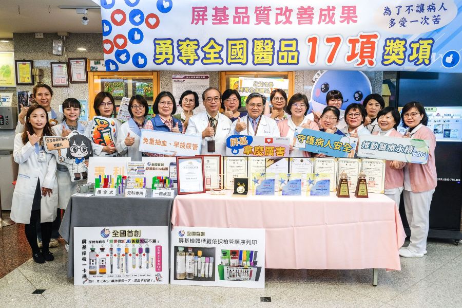 屏基團隊創新醫療 免重抽血、早拔尿管 勇奪全國醫品17獎