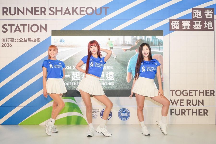 一起跑更遠　渣打馬拉松首創跑者備賽基地