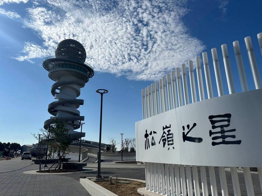 南投縣松柏嶺高空觀景平台園區營運移轉(OT)案  1/12 招商說明會