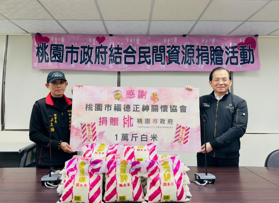 桃園市福德正神關懷協會寒冬送暖   捐贈萬斤白米關懷弱勢