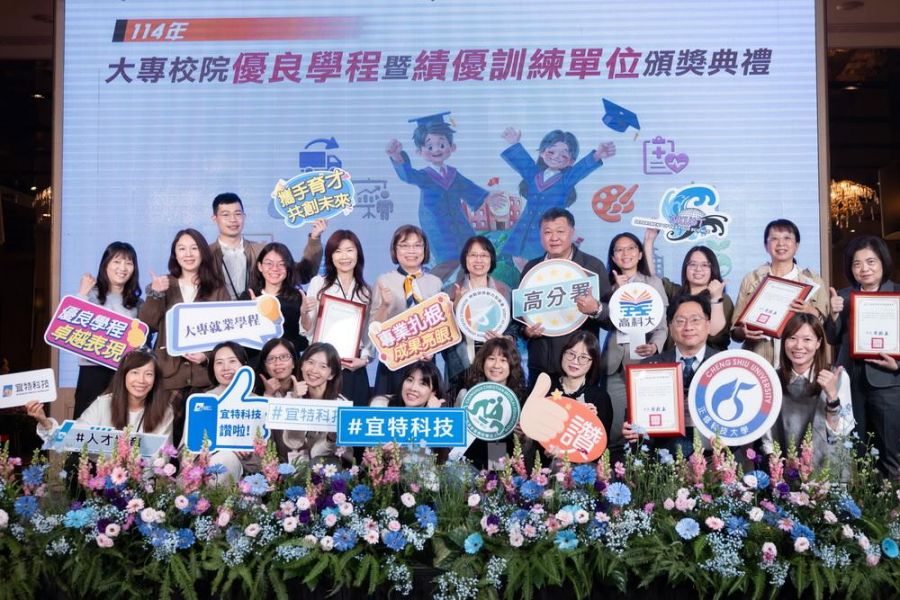 高科大水食系榮獲勞動部優良學程與國家新創獎殊榮