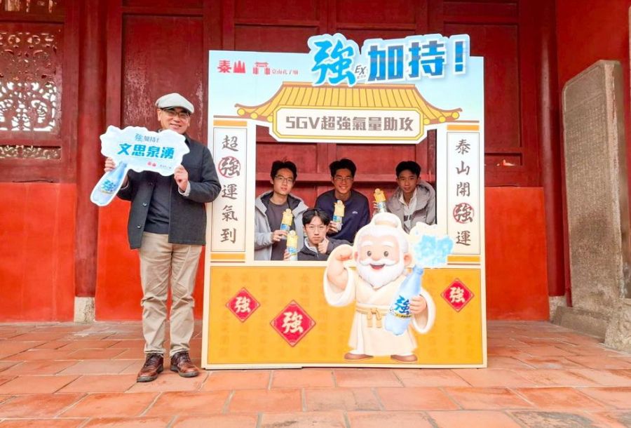 臺南孔廟攜手泰山推出「考運強氣加持」為考生加油