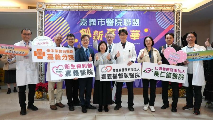 嘉市11院聯手打造智慧醫療防護網 引進AI與金獎標竿共創卓越品質