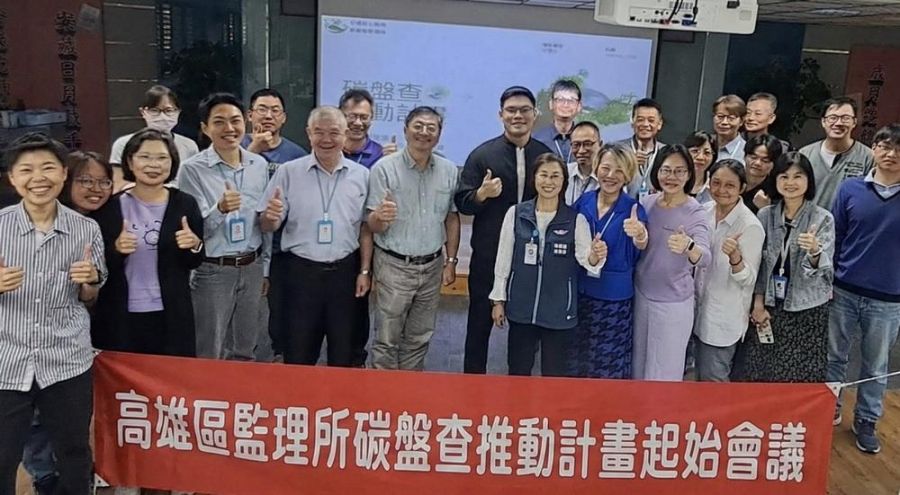 展現「永續治理」決心 高雄區監理所主動進行碳盤查