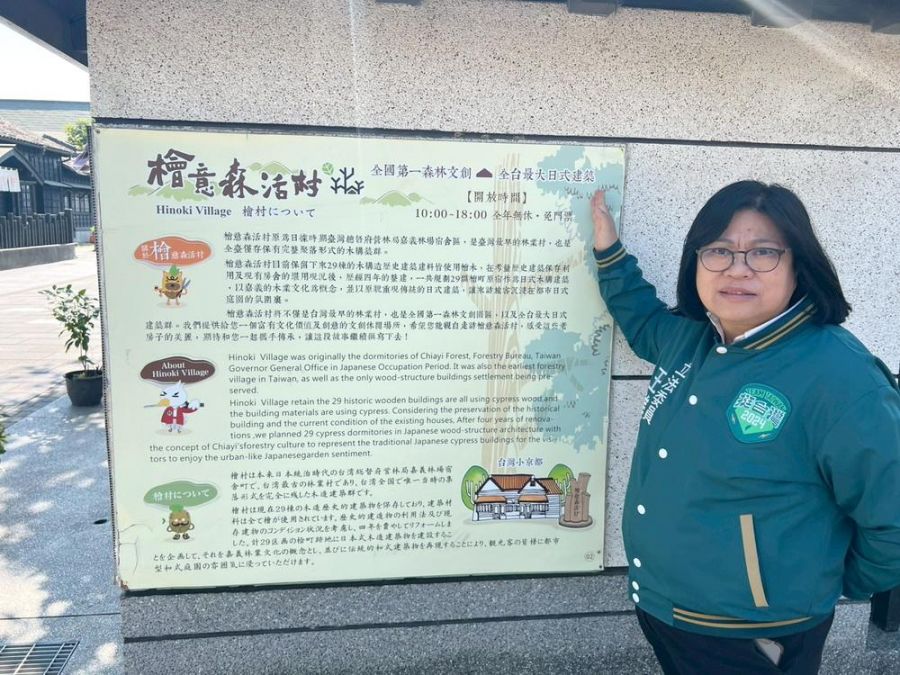 檜意森活村收回自營  王美惠要求保障店家及員工 穩定觀光發展