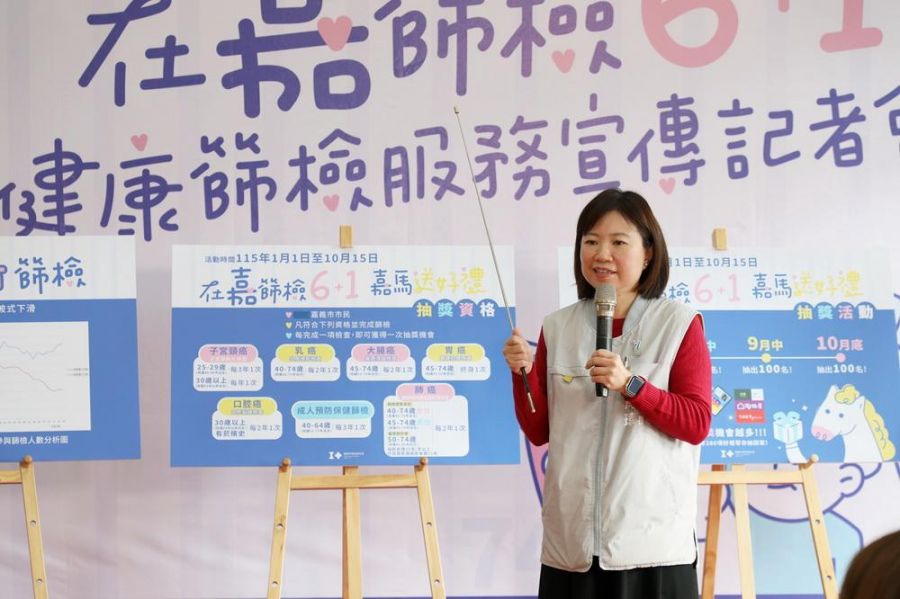 胃癌納公費篩檢  嘉市「在嘉篩檢6+1嘉馬送好禮」抽56萬好禮