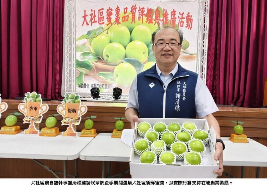 高雄大社區蜜棗產季將至 品質評鑑揭曉九位優勝農友