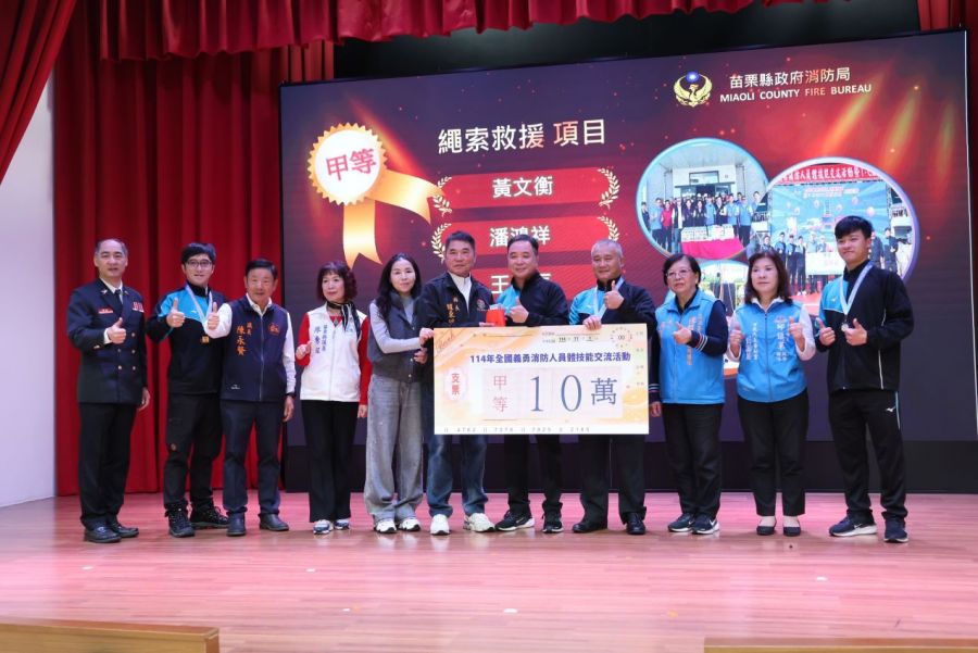 苗栗消防局27周年慶祝119消防節 縣長表揚績優人員
