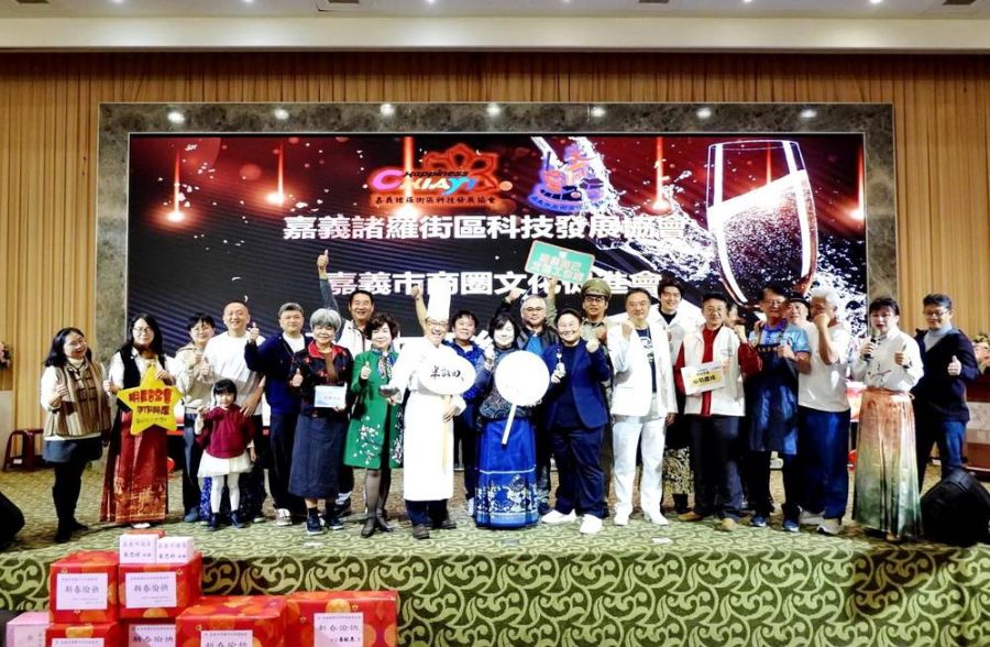 嘉市商圈文化、諸羅街區科技協會  攜手舉辦歲末聯歡餐會熱鬧登場