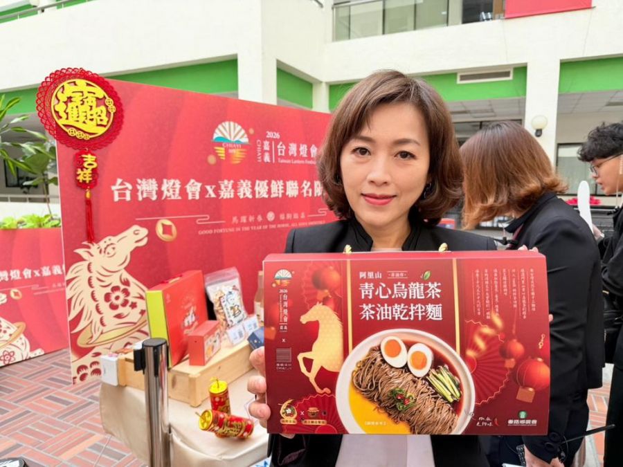 番路茶香飄燈會  阿里山青心烏龍茶油乾拌麵獲選2026台灣燈會伴手禮