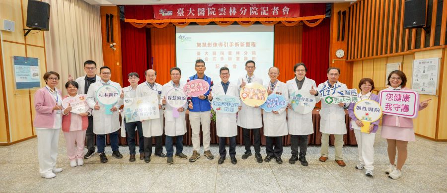 臺大雲林分院智慧影像導引手術新里程　複合式手術室啟用