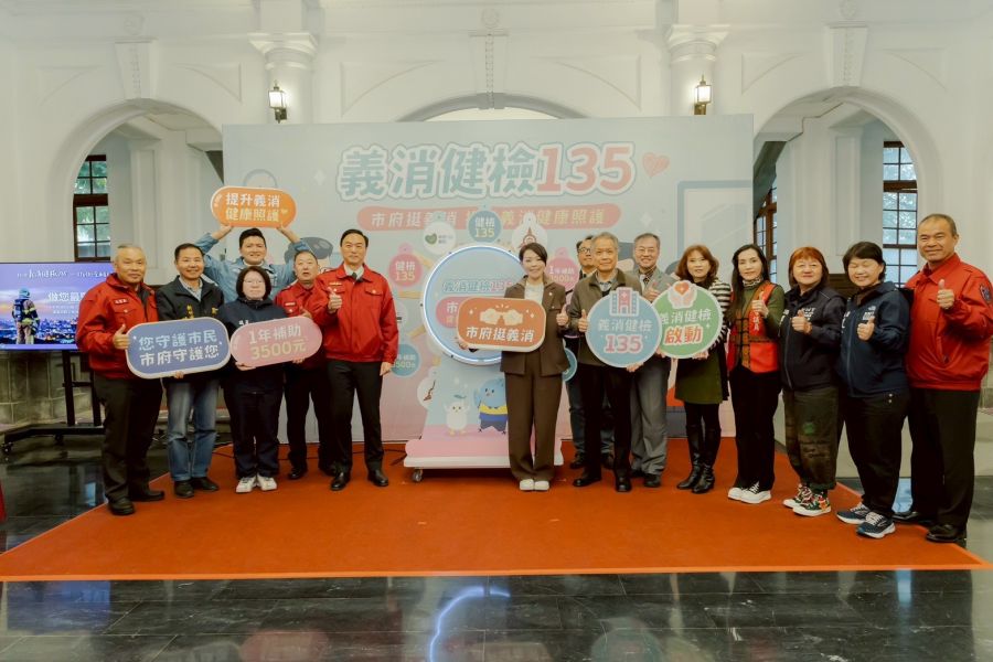 竹市推「義消健檢135」守護英雄健康！每人每年補助3500元