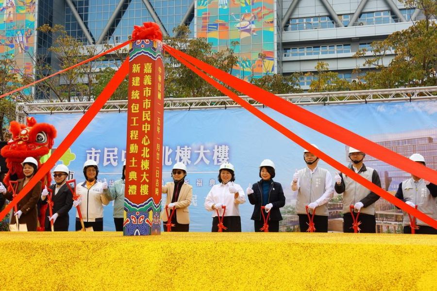 嘉市民中心北棟大樓統包工程動土 黃敏惠：迎接城市發展全新里程碑