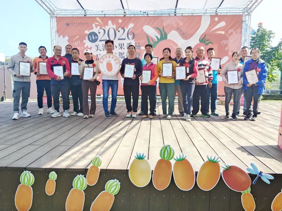 「2026年第十四屆美濃小果番茄品質評鑑競賽」