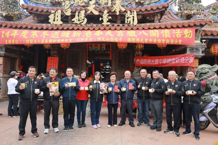 歲末寒冬送暖 新港奉天宮臘八關懷弱勢活動
