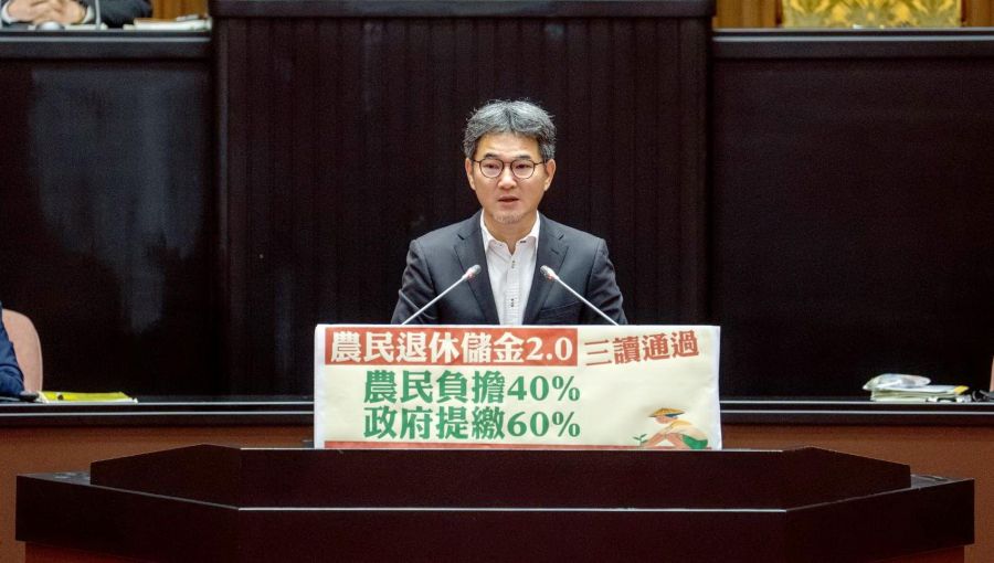 農民退休儲金2.0三讀通過　劉建國：農民退休有保障