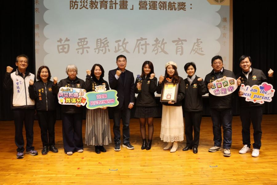 苗栗縣公私立中小學校長會議  縣長齊心打造更好教育環境