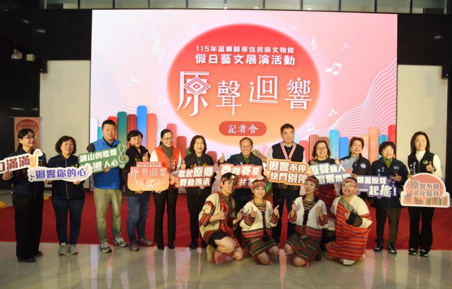 啟動原住民文物館假日藝文展演　期傳承原民文化並帶動原鄉觀光