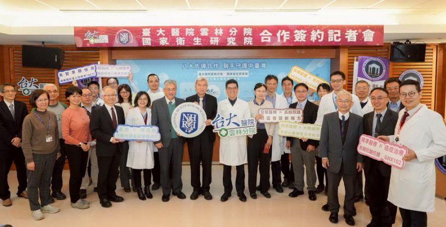 臺大醫院雲林分院攜手國衛院啟動 115年度8大先導合作研究計畫