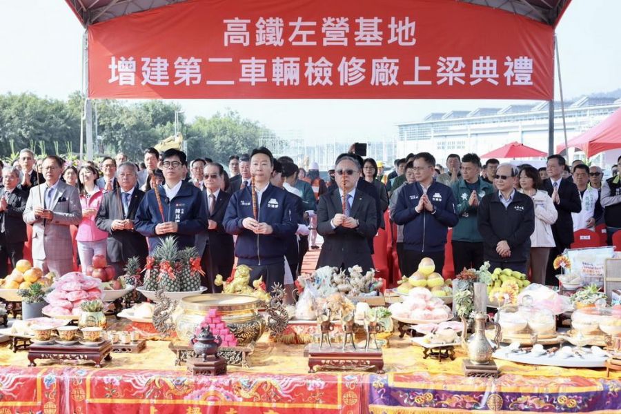 臺灣高鐵舉行第二檢修廠上梁典禮 陳其邁：強化維修量能 帶動高雄軌道產業升級