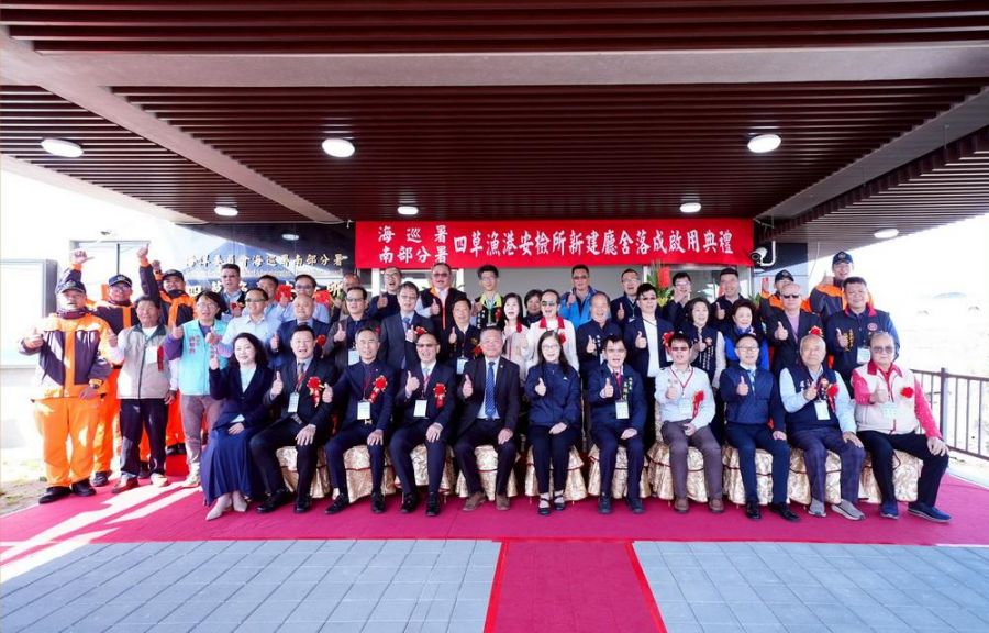 海巡26周年四草安檢所啟用 管碧玲：優化基層環境 盼社會持續支持
