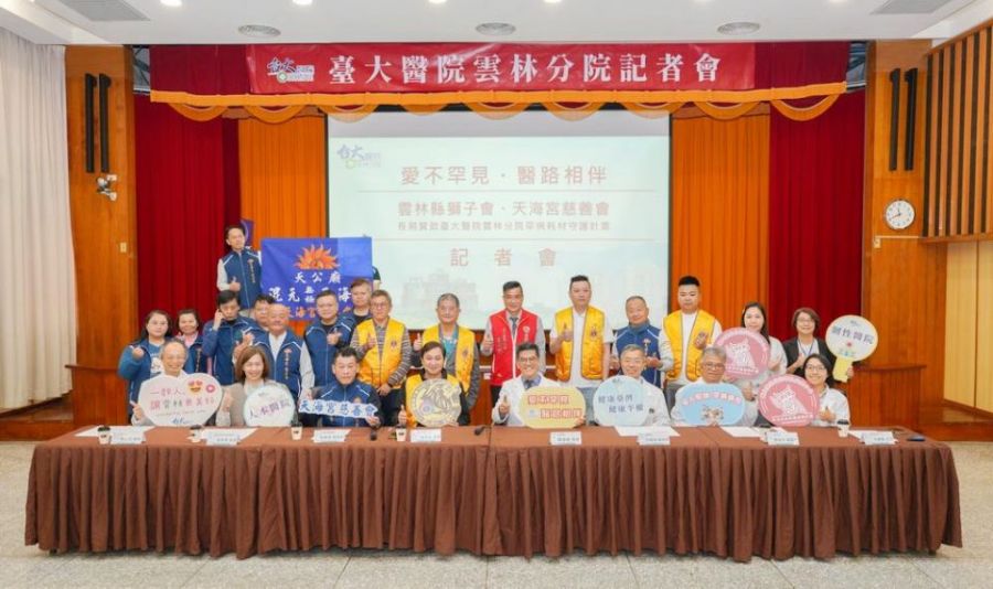 雲林縣獅子會、天海宮慈善會長期贊助　臺大雲林分院罕病耗材守護計畫