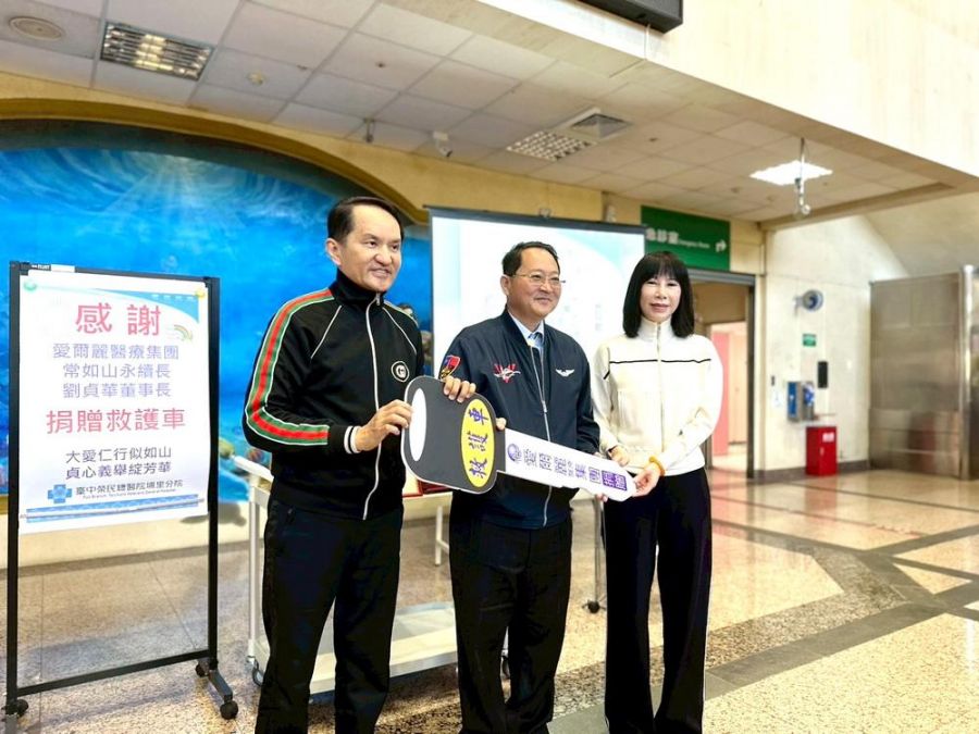 愛爾麗集團長如山永續長、劉貞華董事長捐贈中榮埔里分院救護車