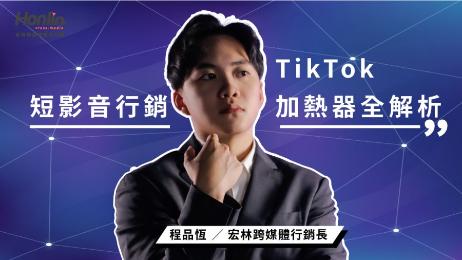 2026短影音行銷攻略　打破流量焦慮代操模式全解析