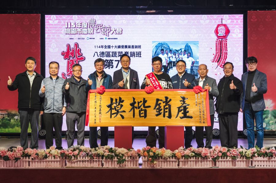 桃園市慶祝農民節大會　張善政：持續攜手農友強化競爭力