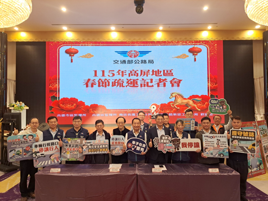 金馬獻瑞迎新春 高屏地區春節疏運全面啟動