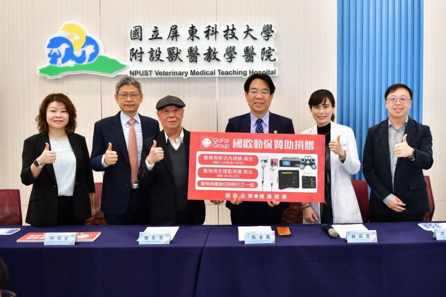 國歡企業集團捐贈屏科大　高階動物醫療設備
