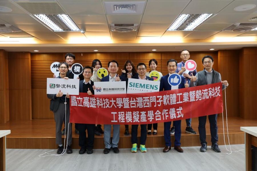 台灣西門子攜勢流科技、高科大推動產學接軌