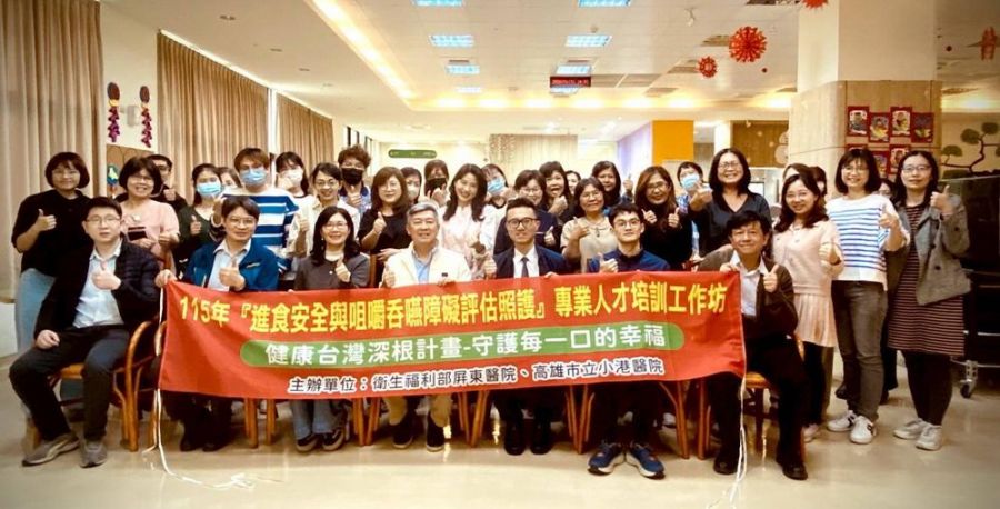 屏東醫院與高醫小港醫院攜手　守護長者「一口好食」