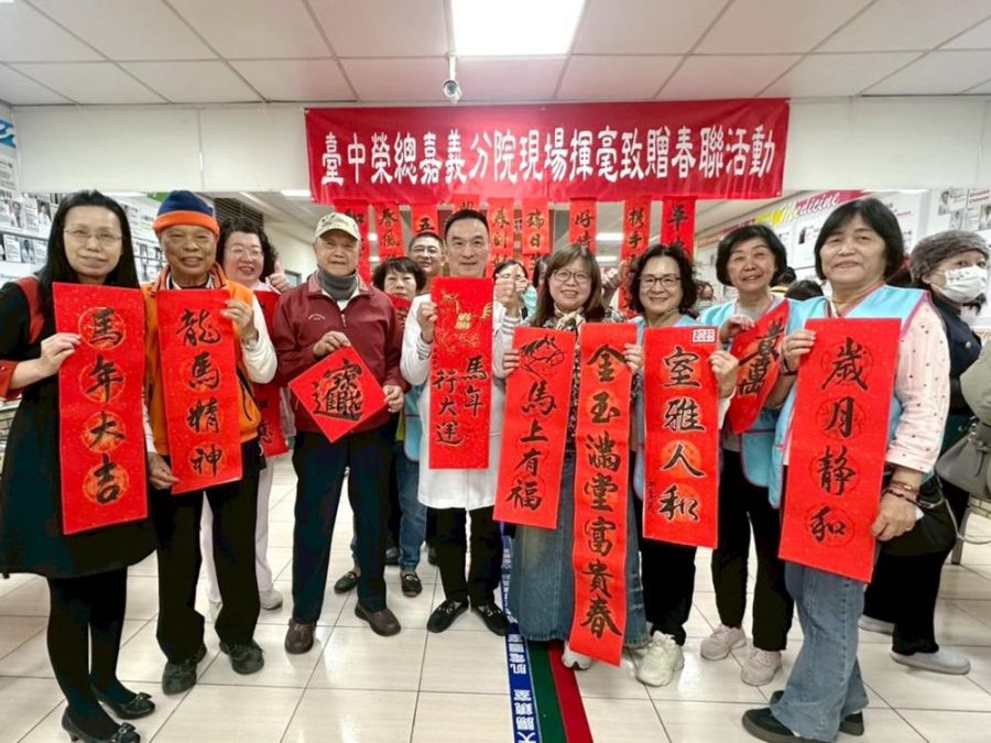 嘉義榮院大廳化身新春藝文空間    名家揮毫送福迎馬年　
