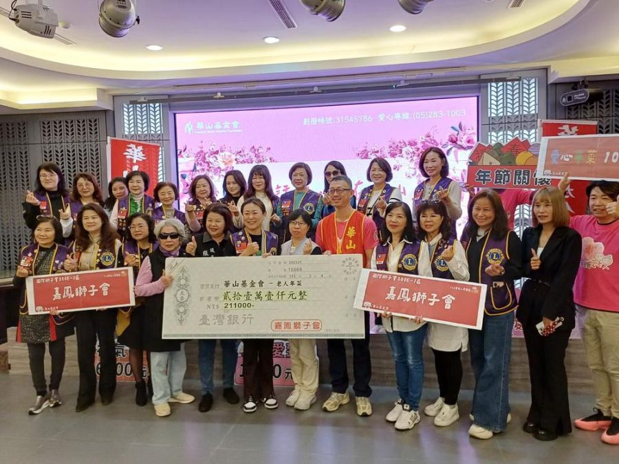 嘉鳳獅子會化身一日情人　情人節攜手華山陪伴孤老不孤單