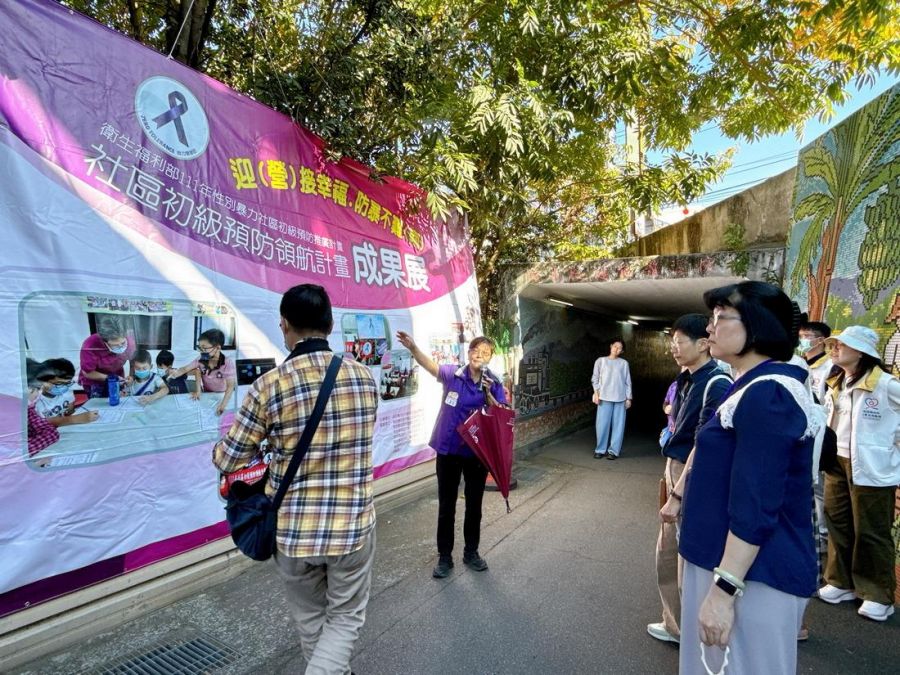 南投社區響應衛福部性別暴力防治  積極投入防暴工作