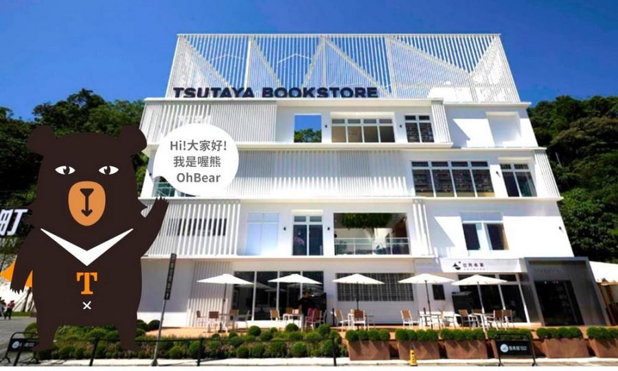 逆風拼國旅 喔熊驚喜現身日月町春節豪抽十萬住宿大獎