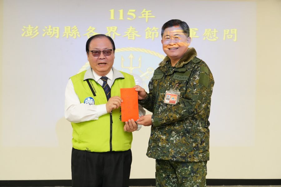 澎湖縣各界春節敬軍慰問 陳光復感謝國軍官兵守護家園
