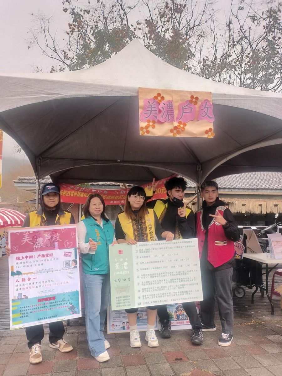 美濃戶政保障族人權益　結合「原民身分登記新制」及防詐觀念