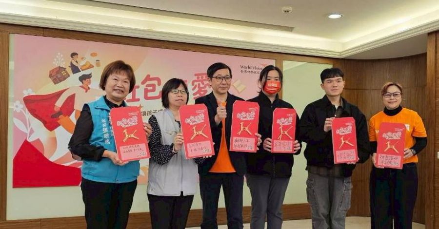 台灣世展會舉辦紅包傳愛感恩分享會  嘉義縣市攜手守護弱勢兒少