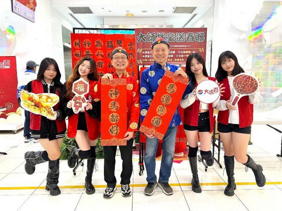 高雄大遠百迎金馬 新春活動登場  書法名師揮毫送春聯