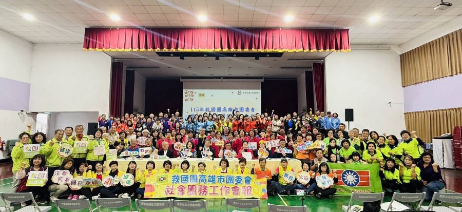 高市救國團厚植義工服務量能  培力領導幹部向前行