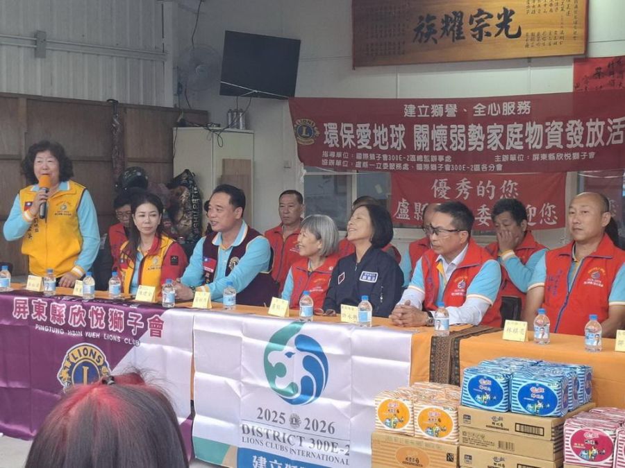 屏東欣悅獅子會   關懷瑪家鄉發放日常生活物資