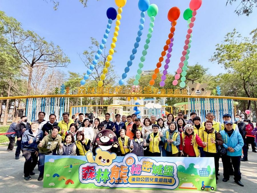 高市後勁公園「森林熊的秘密城堡」特色遊戲場啟用